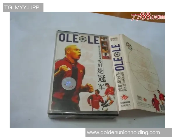 足球明星在家时最爱的音乐清单揭晓让我们一起感受他们的音乐世界